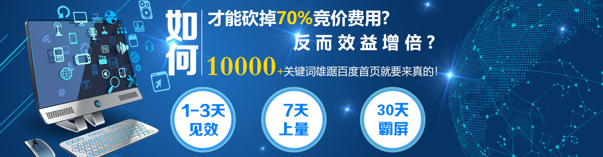 漯河百度充值高返点